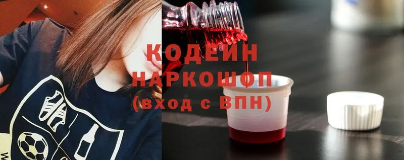 Codein Purple Drank  Великие Луки 